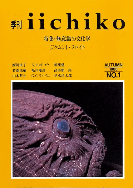 いいちこ ポスター 販売済み はやりうたは歌わない