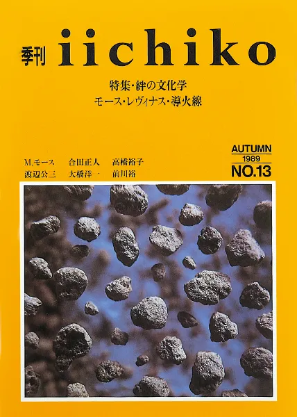 いいちこ ポスター 販売済み はやりうたは歌わない